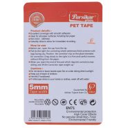 غلط گیر نواری پارسی کار 558